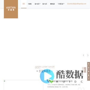 好望角-海外生活规划服务_美国移民_投资移民_欧洲移民_海外房产置业咨询服务