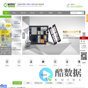 穿墙板-电缆引入系统-M8分配器-M12分线器-集线器厂家-宝岩电气系统（上海）有限公司