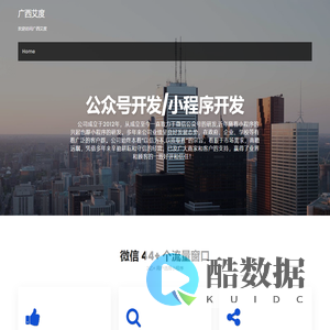 广西艾度 – 欢迎访问广西艾度