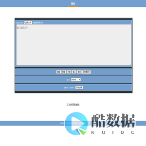 播报网