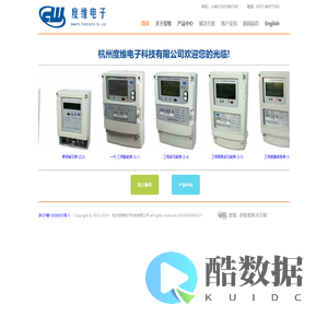 度维电子