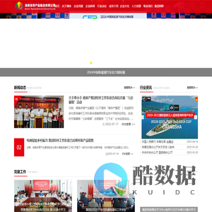 湖南体育产业集团有限公司