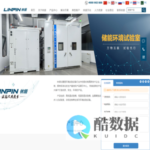 恒温恒湿试验箱|恒温恒湿实验箱 - 林频仪器官网