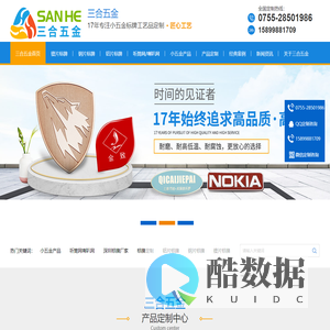 金属标牌,镍片标牌,钢片标牌,标牌定制,深圳标牌厂家-深圳市三合五金实业有限公司
