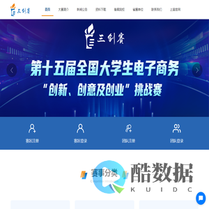 三创赛