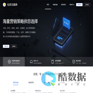 社区云服务