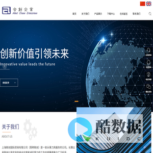 上海联创国际贸易有限公司