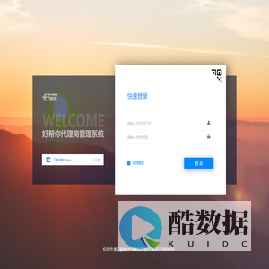 好帮你集团版
