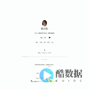 个人文案