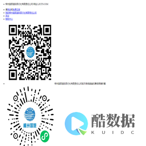 柳州国旅国际旅行社有限责任公司