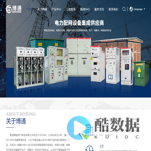 青海博通电气制造有限公司