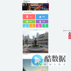 深圳康辉旅行社_澳门包车_澳门商务包车_公司团建_公司拓展_员工福利游
