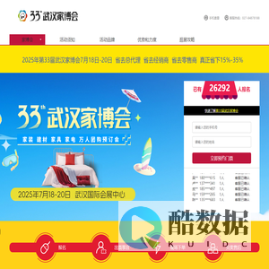 2025年第33届武汉家博会7月18日-20日_武汉家装建材博览会|武汉家装建材展|武汉家博会
