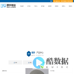 长垣市明宇铝业有限公司