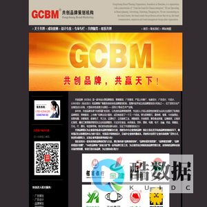 广告公司【共创品牌】只做有销售力的品牌策划设计!品牌策划公司|VI设计公司