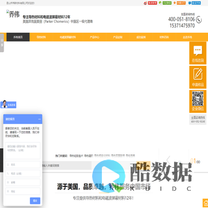 导热绝缘材料,导热硅胶片,导热相变化材料-昆山乔伟新材料有限公司