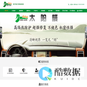 优车卡酷(COOL-CARS)官方电子质保系统
