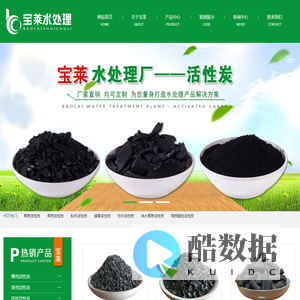 活性炭-椰壳-蜂窝-果壳-柱状-粉状-活性炭价格-巩义宝莱活性炭厂家