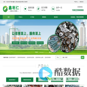 首页-天津鑫利仁再生物资回收公司