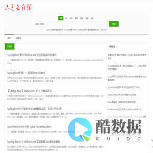 六连教程网 - IT业界资讯与全面技术教程平台