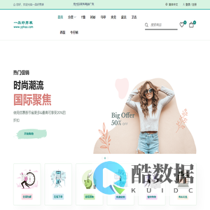 一品好男装 - 时尚男装风向标，引领男士穿搭新潮流,一品好男装