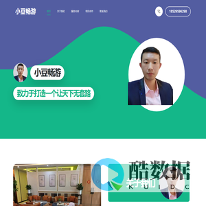 小豆畅游