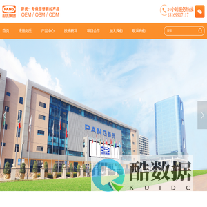 彭氏集团公司官网 | 化妆品代加工OEM/OBM/ODM