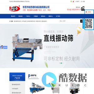 除湿干燥系统_塑料破碎机_振动筛分机_模温机_东莞市锐思德机械设备有限公司