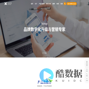 爱客云商|专业电商基础服务商--深圳网站建设公司、深圳网络营销公司、深圳微信营销、微信营销方案