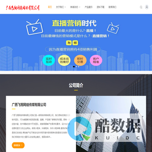 广西飞翔网络传媒有限公司_广西飞翔网络传媒有限公司