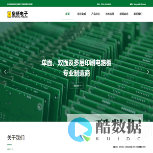汕头市皇威电子实业有限公司-单双面及多层印刷电路板,PCB线路板