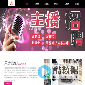 十堰直播公司_十堰网红主播培训_十堰带货主播招聘 - 煜灿传媒直播基地