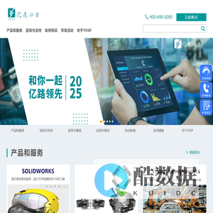 北京亿达四方-Solidworks软件代理商|官方授权|正版下载|购买试用|三维机械设计软件