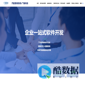 汽配查询系统-广推科技-查汽配件,查车架号,查OE号