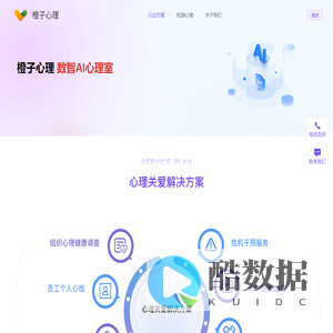 橙子心理