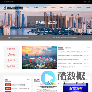 襄阳人才培养基地