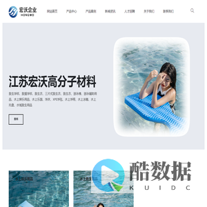 江苏宏沃高分子材料有限公司