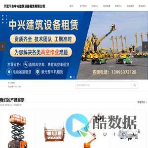 宁夏宁东中兴建筑设备租赁有限公司