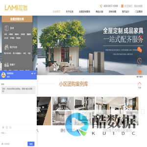 轻奢全屋定制_衣柜十大品牌_定做推拉门_家装衣帽间-上海拉迷家具