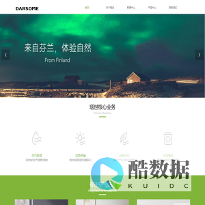 塔世DARSOME-中国官方网站