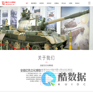 安徽红色文化博物馆