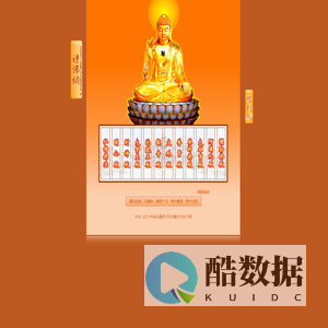 中华礼佛网-中国领先的佛教网站