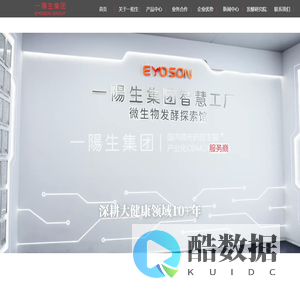 一阳生集团有限公司-生物发酵产业化解决方案服务商