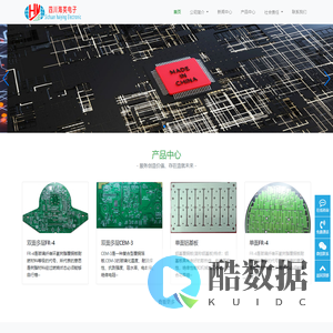 四川海英电子科技有限公司-西南优秀的PCB板制造商