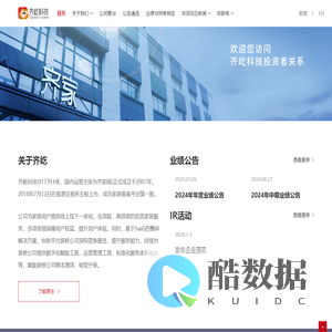 齐屹科技