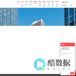 北京雷石律师事务所
