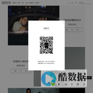 Armani®阿玛尼中国官网丨和谐与优雅之间的统一