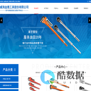 加力管钳,加力扳手,铝合金管钳,新艺管钳-威海金德工具股份有限公司