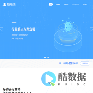 福建龙屹信息科技有限公司