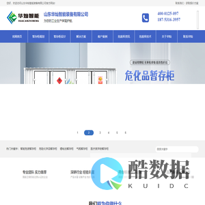 危废暂存库源头厂家_危化品存储_全国发货_华灿智能装备
